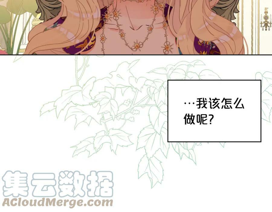 第87话 皇后邀我进宫？120