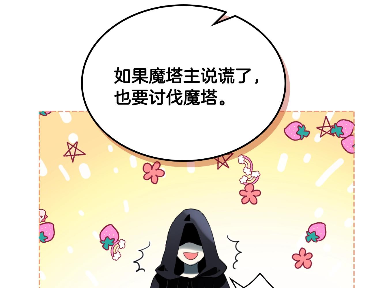 第59话 魔塔主103