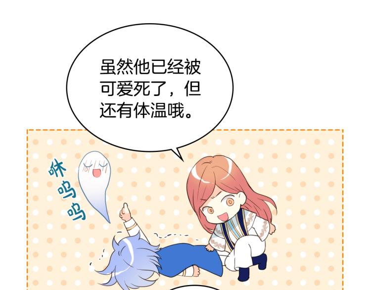 第23话 华丽礼服秀9