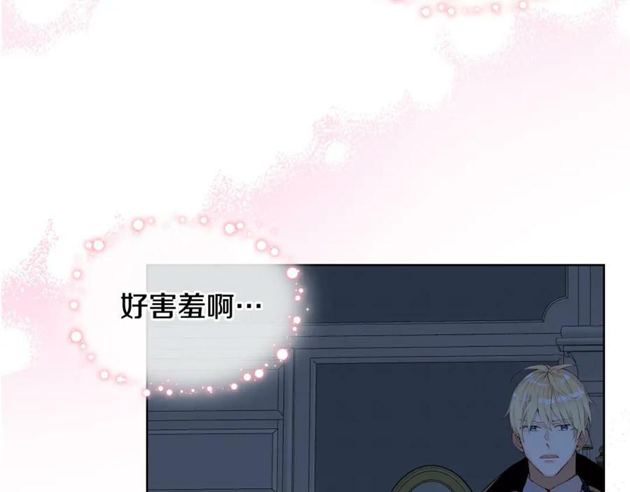 第83话 离我女儿远点！105