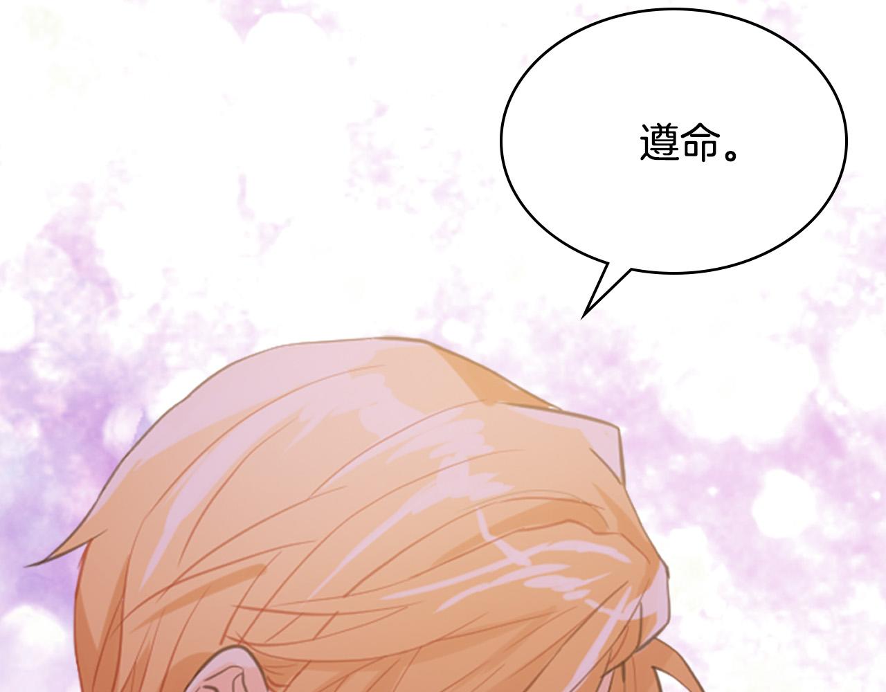 第69话 成为皇室成员？58