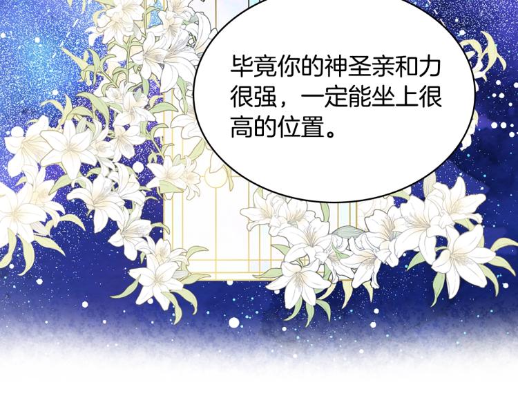 第19话 契约达成26