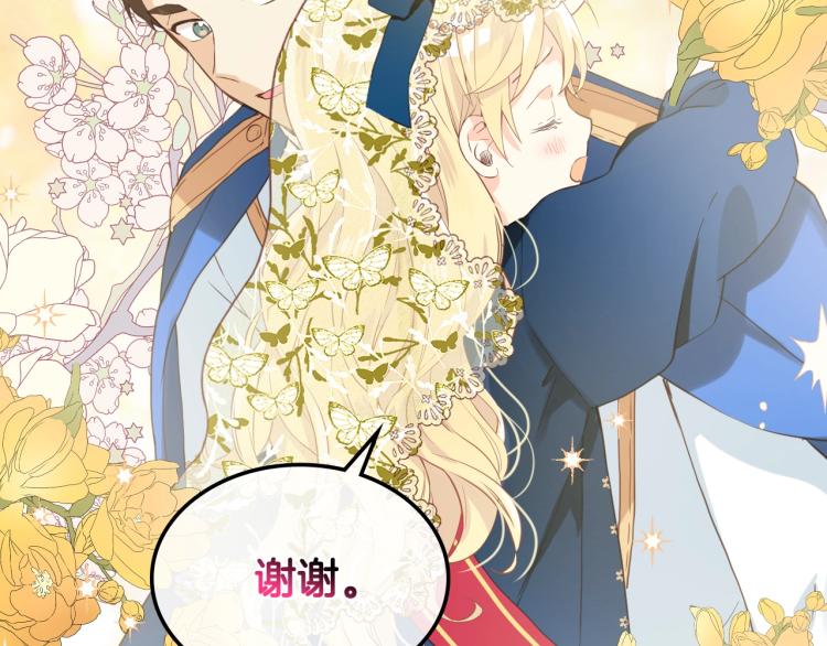 第30话 被人嫌弃53