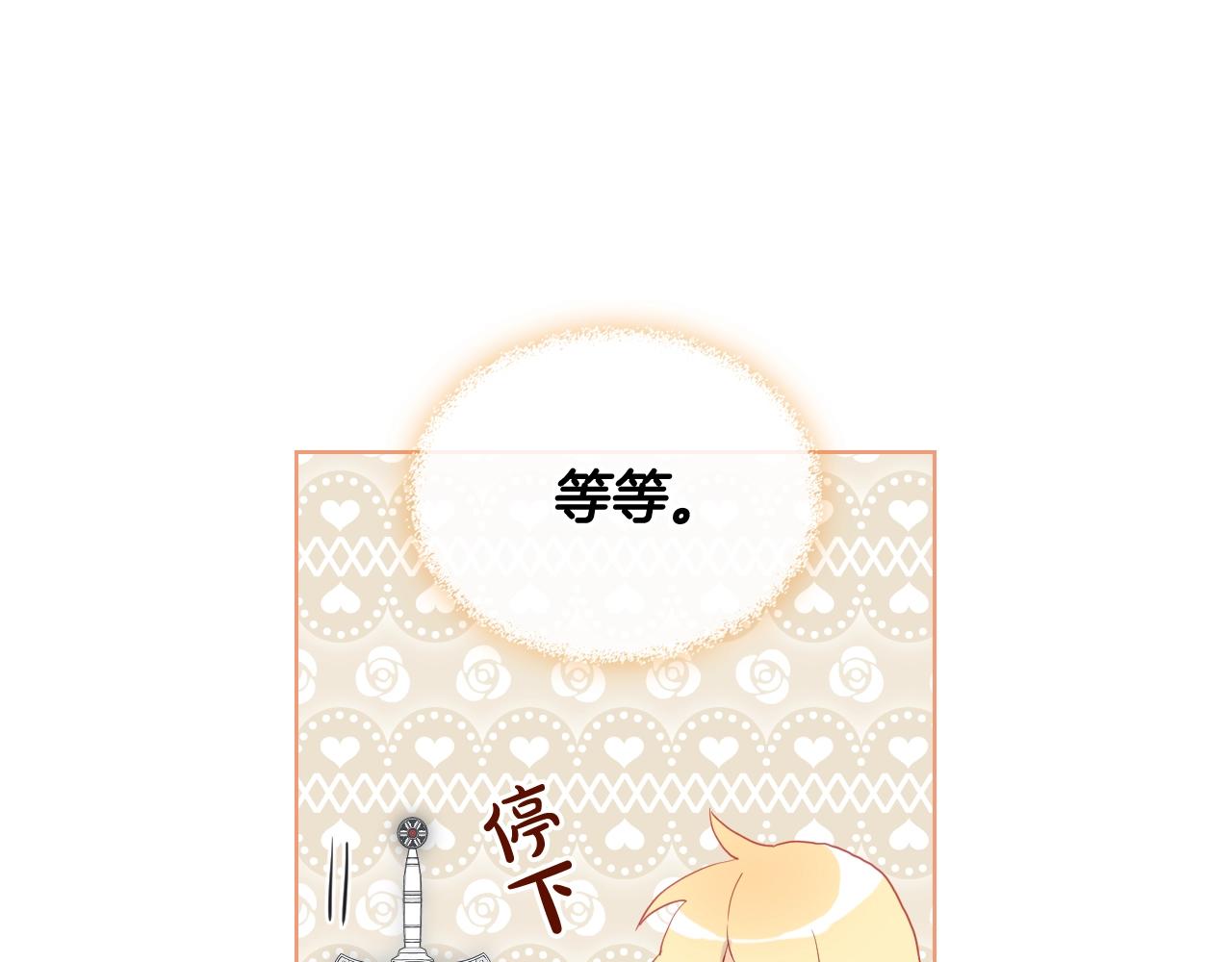 第52话 一定要幸福108