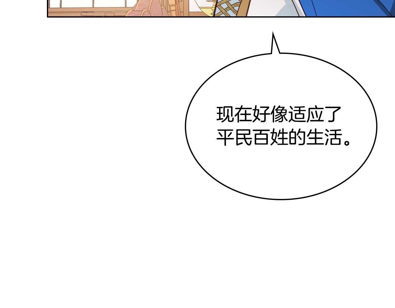 第68话 扫除一切追求者！39
