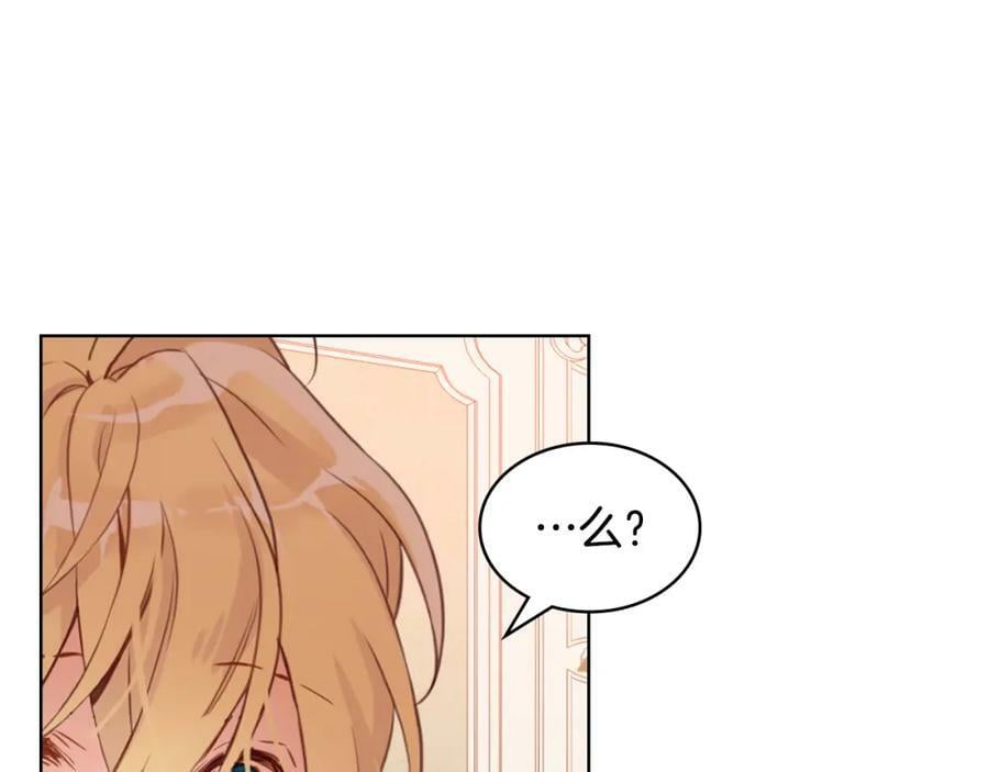 第86话 有人追我！81