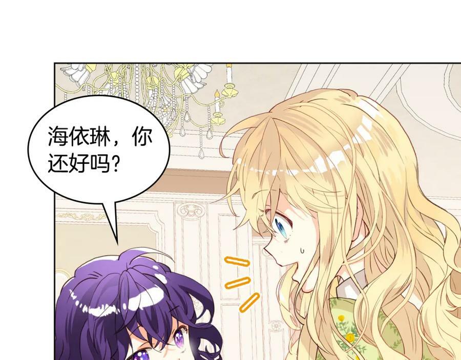 第89话 敢跟我抢媳妇？！130
