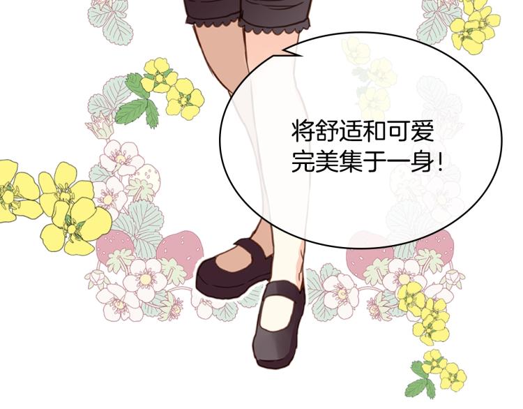 第23话 华丽礼服秀100