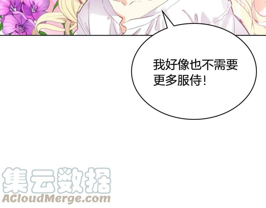 第81话 我想报答你！8