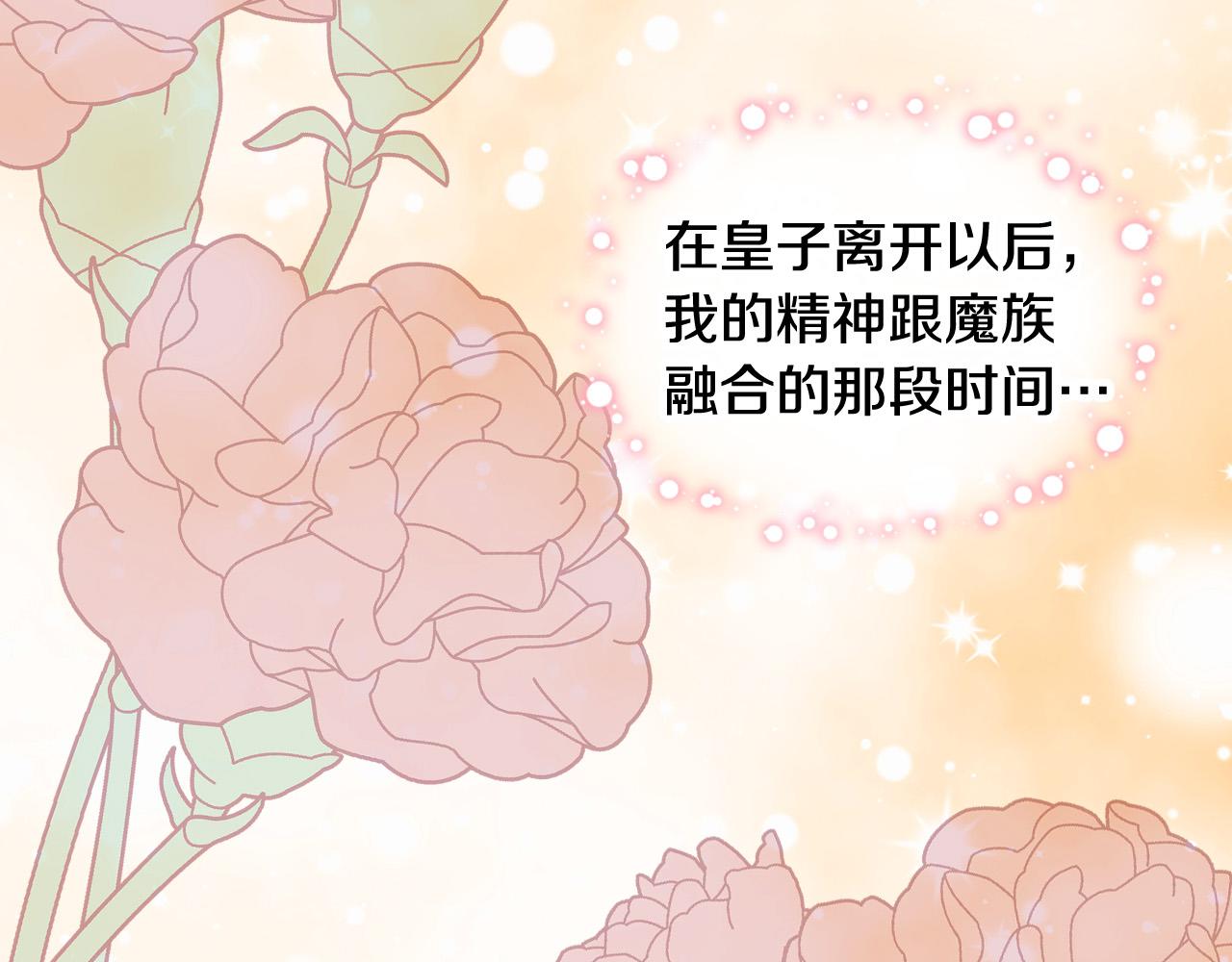 第68话 扫除一切追求者！106
