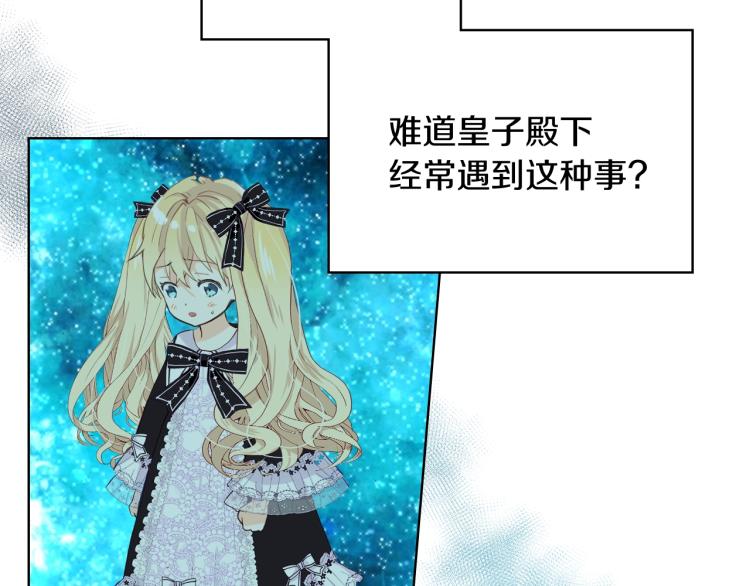 第46话 摸头杀9
