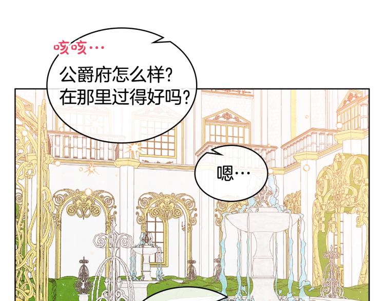 第16话 我是你的女儿吗？79