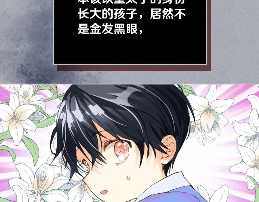 第85话 甜蜜一吻30