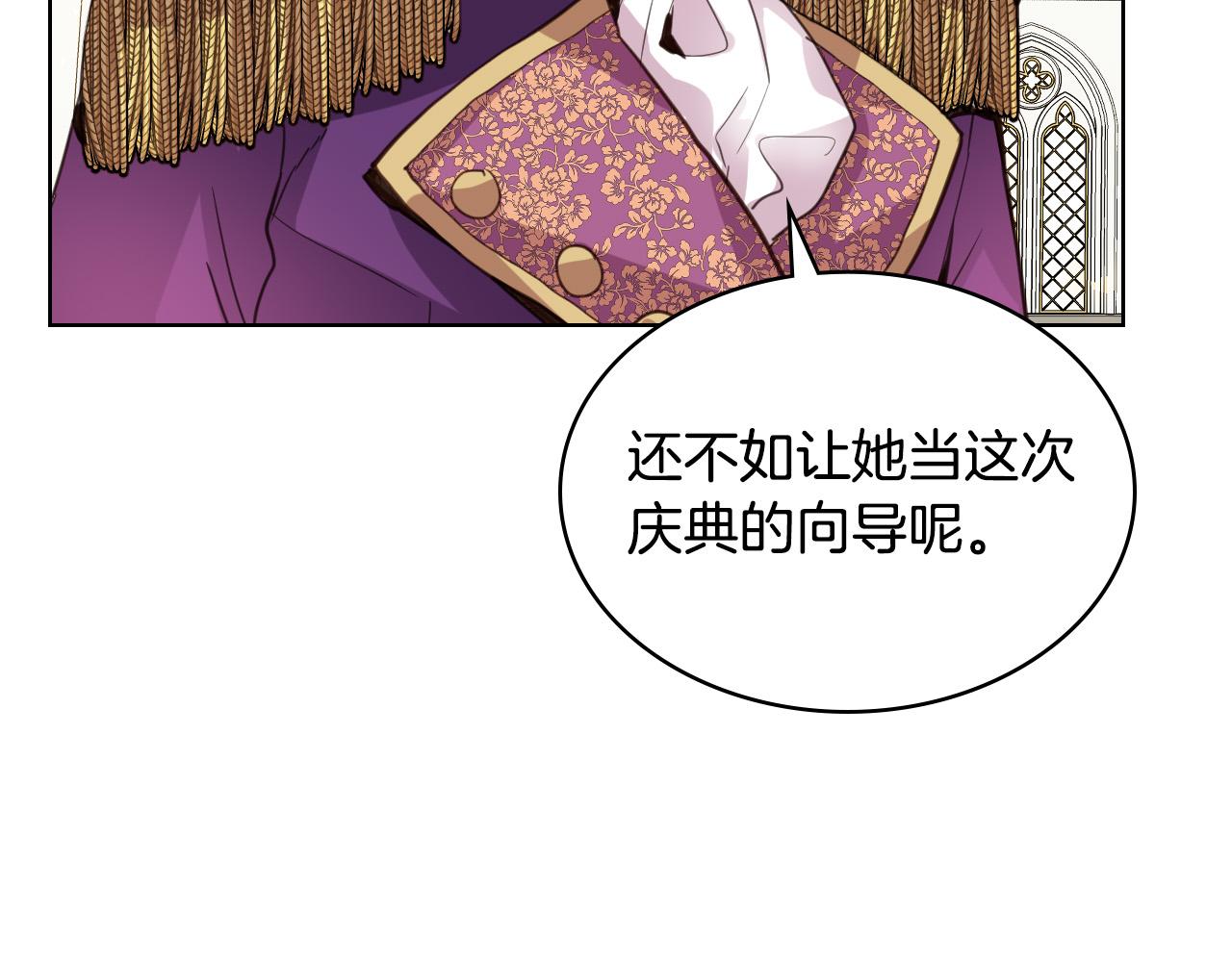 第69话 成为皇室成员？170