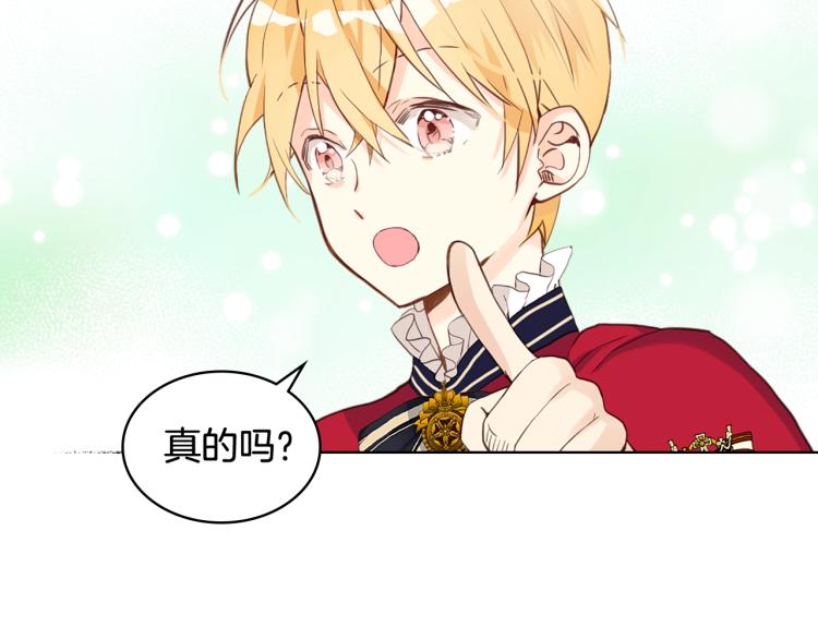 第16话 我是你的女儿吗？72