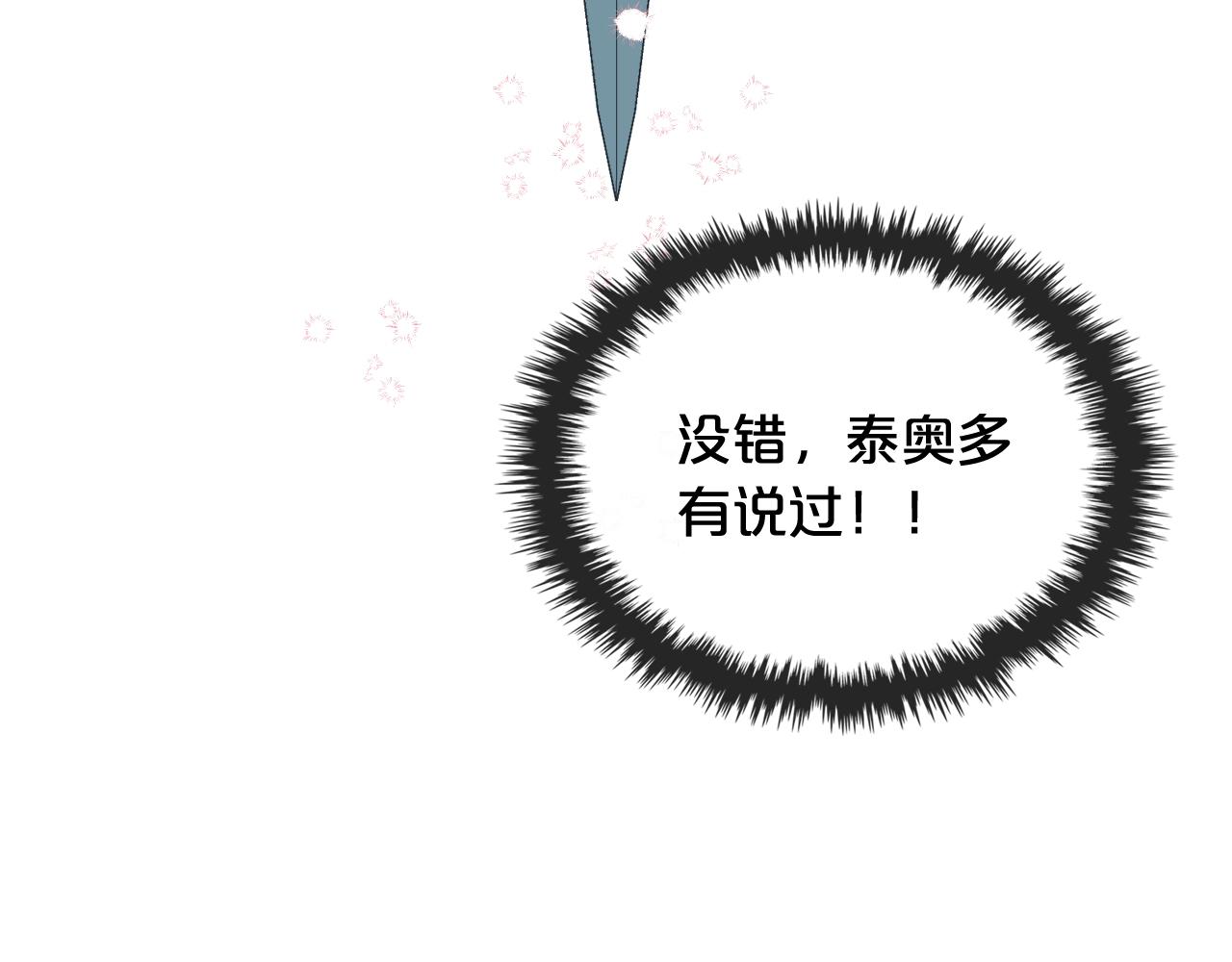 第56话 剑的魔力37