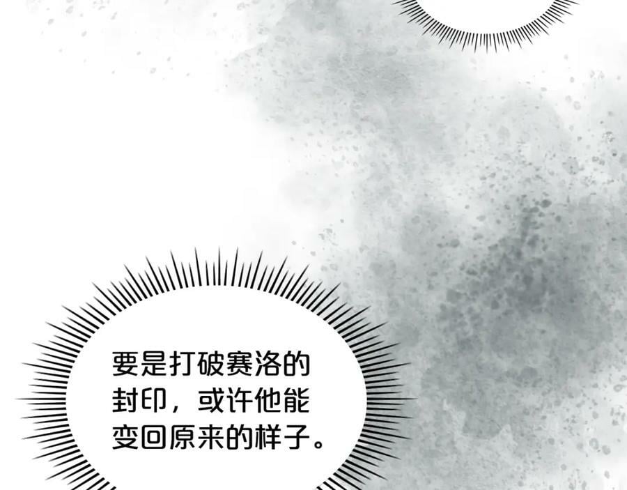 第101话 魔王暴走71