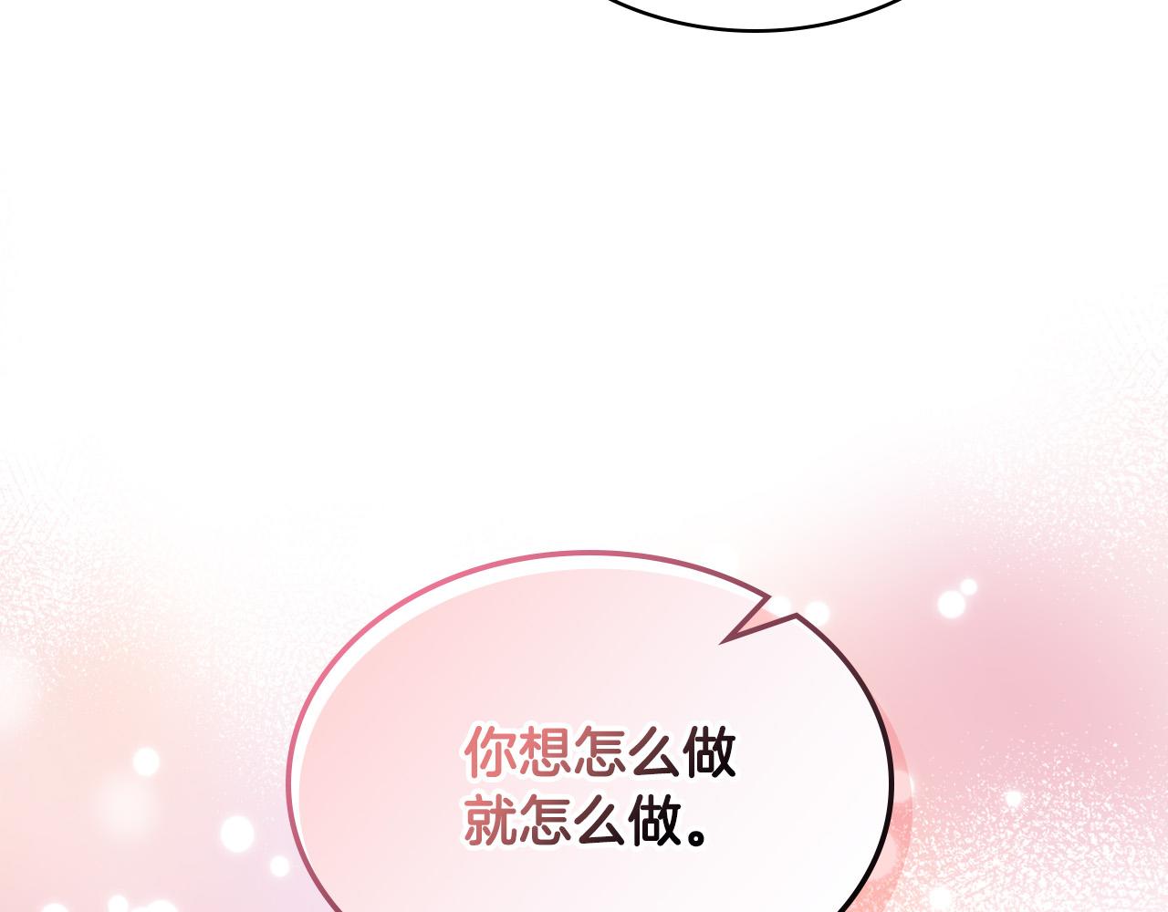 第68话 扫除一切追求者！100