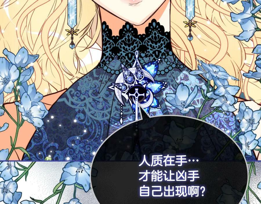 第77话 夺命晚宴150