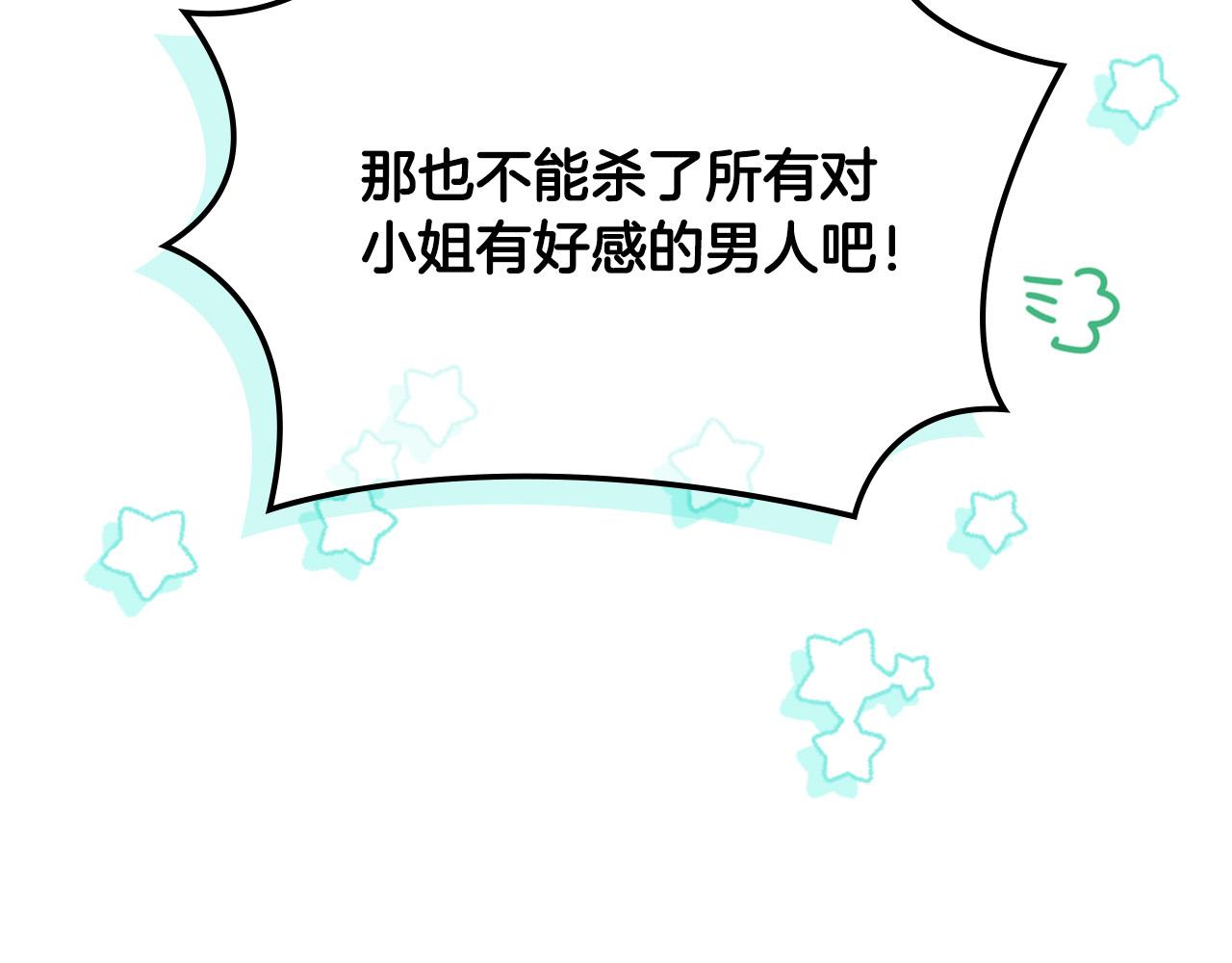 第68话 扫除一切追求者！55