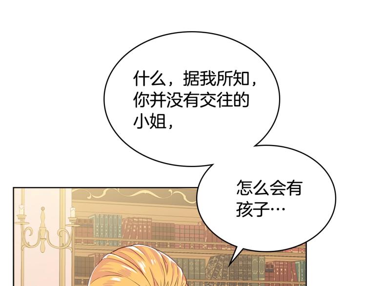 第16话 我是你的女儿吗？50