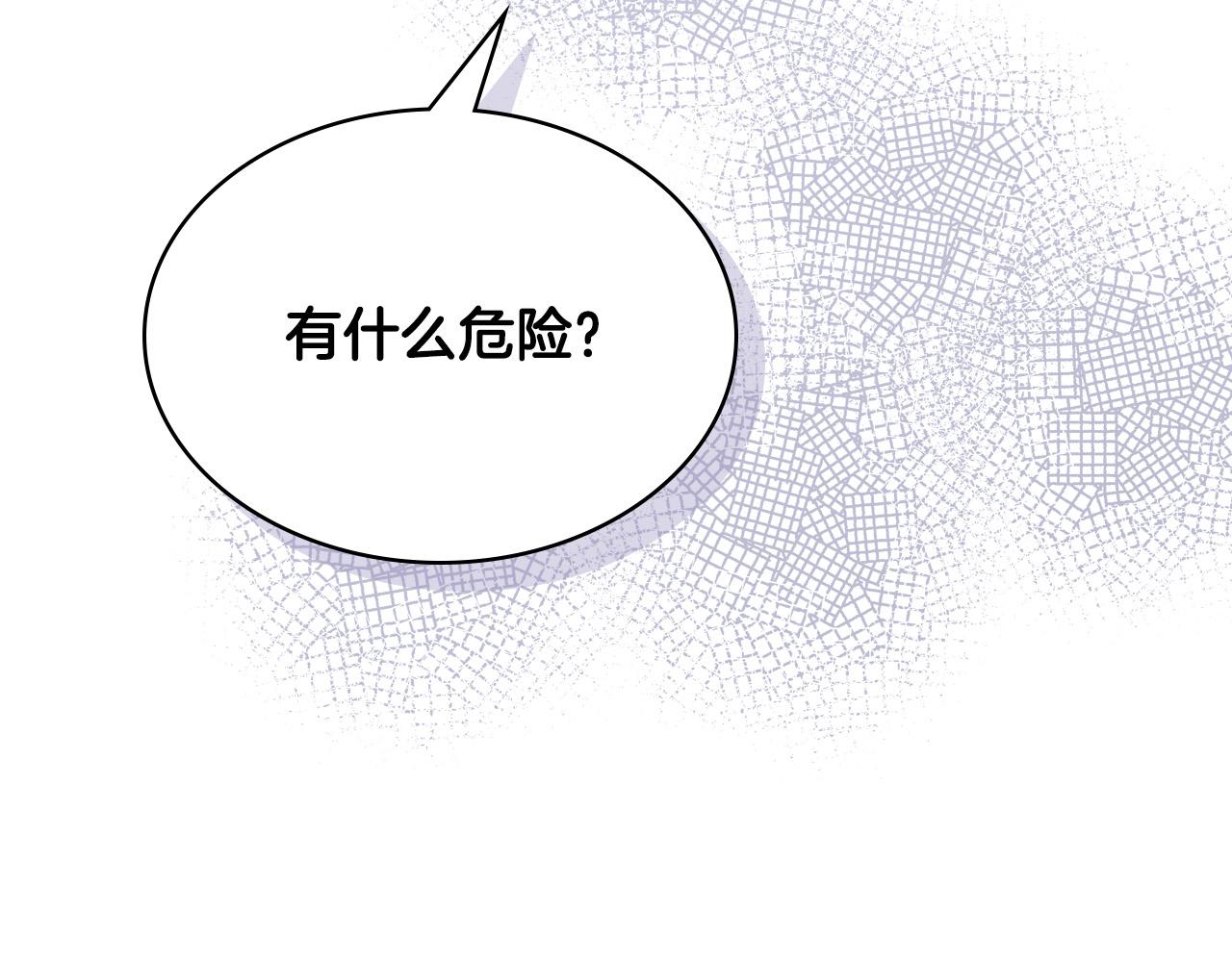第69话 成为皇室成员？120