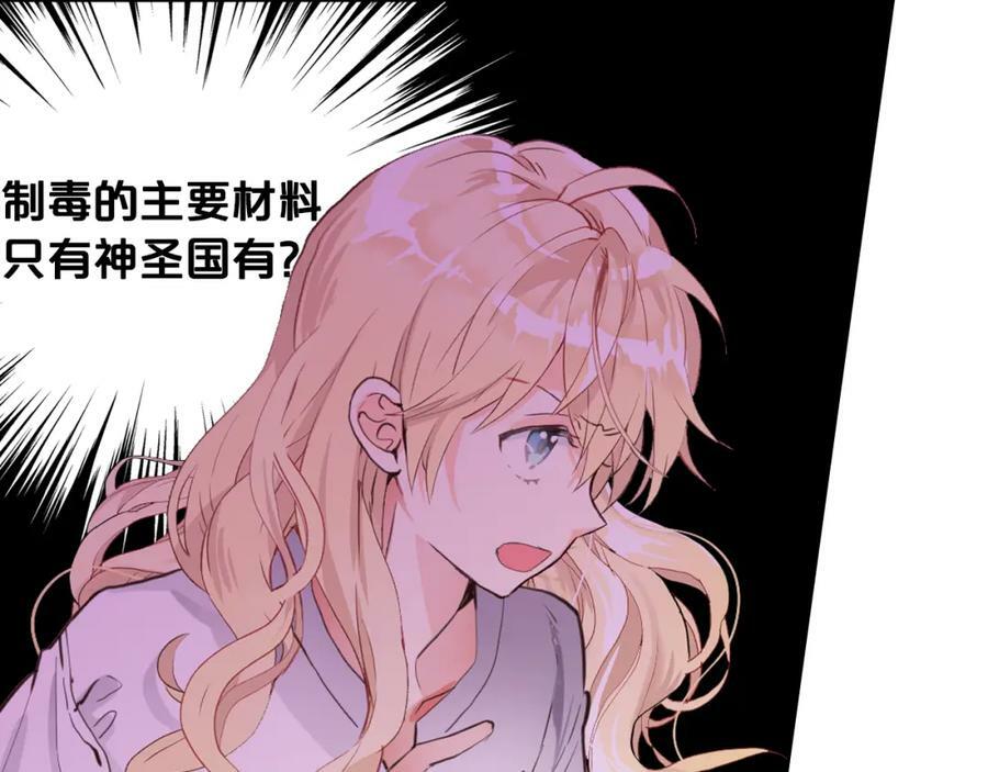 第80话 一起躺会儿吧？126