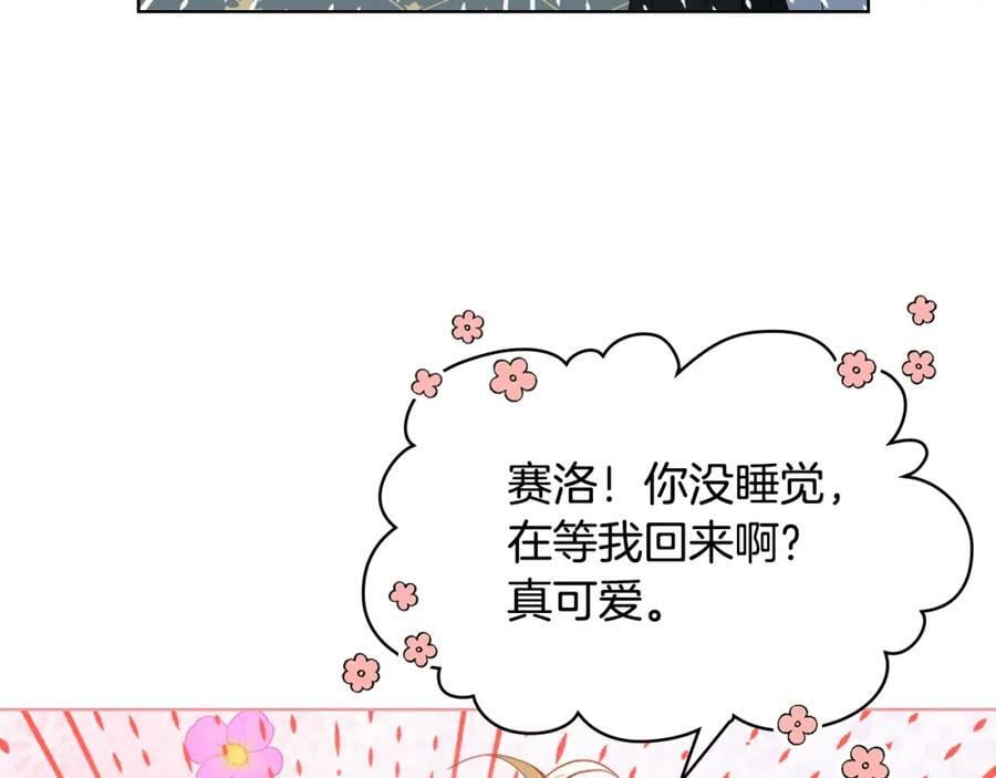 第84话 拥立小姐当女皇！21