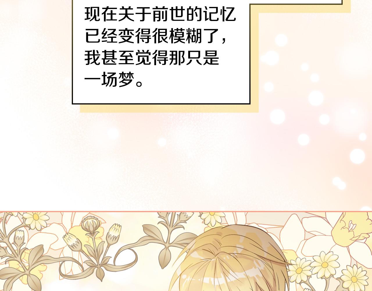 第68话 扫除一切追求者！171