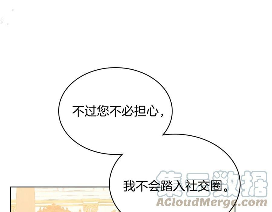 第87话 皇后邀我进宫？132