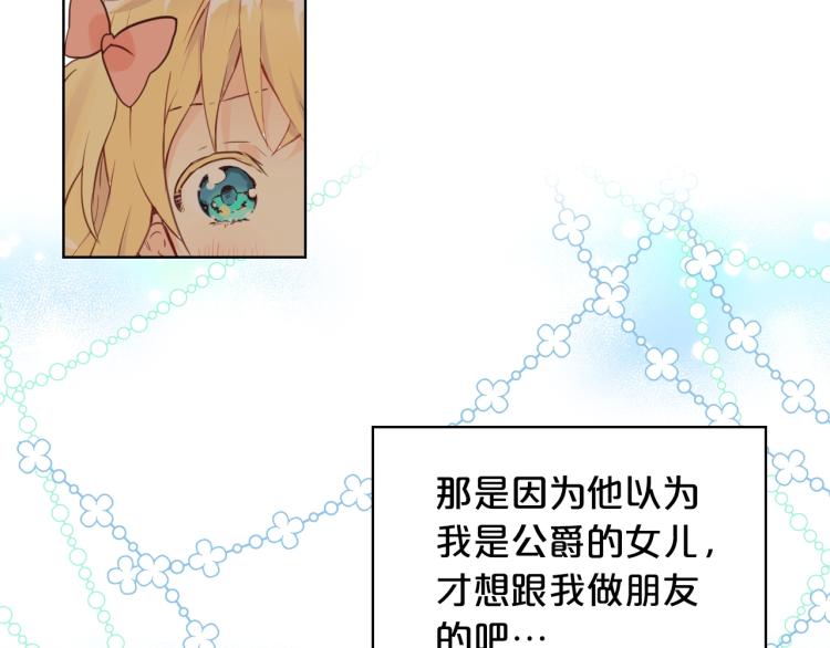 第23话 华丽礼服秀44