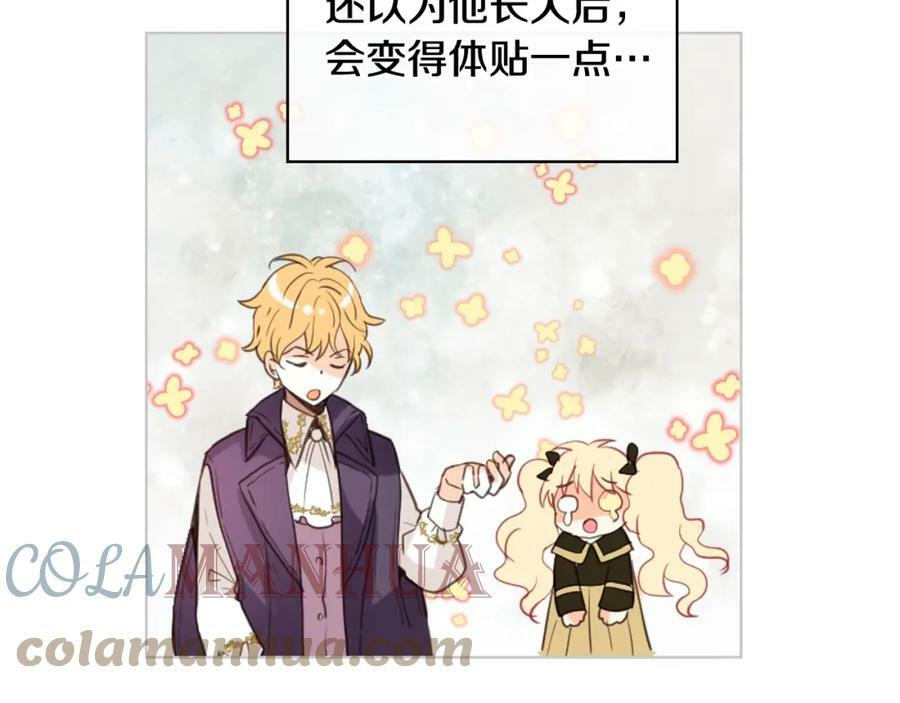 第89话 敢跟我抢媳妇？！80