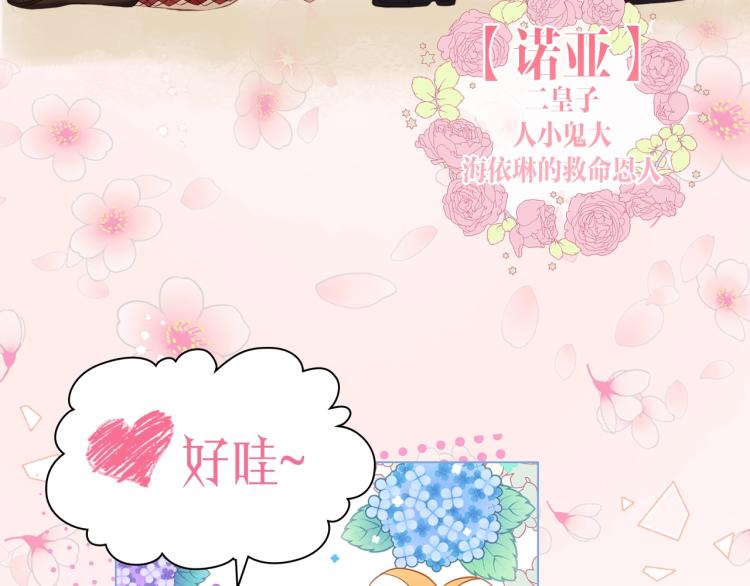 序章 天降一只小可爱41
