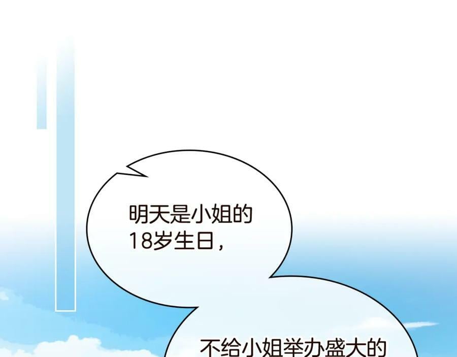 完结篇 做我的人吧！74