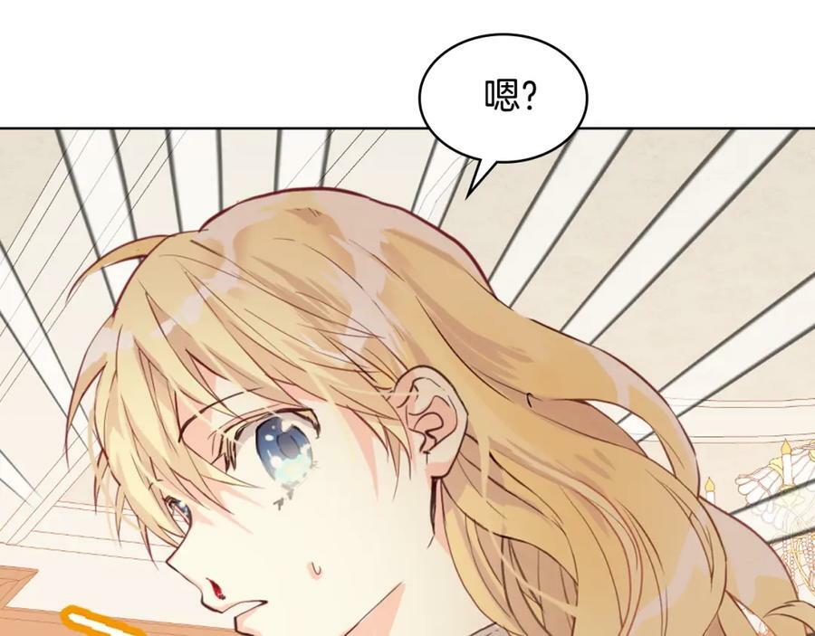 第89话 敢跟我抢媳妇？！119