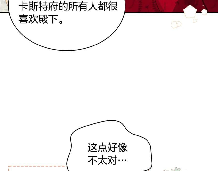 第85话 甜蜜一吻78
