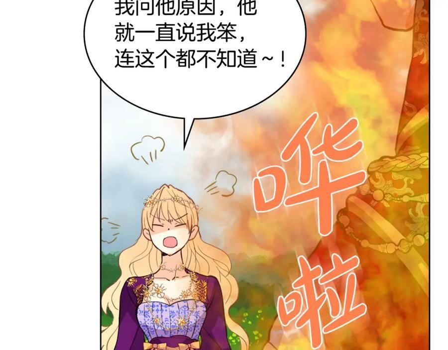 第89话 敢跟我抢媳妇？！5