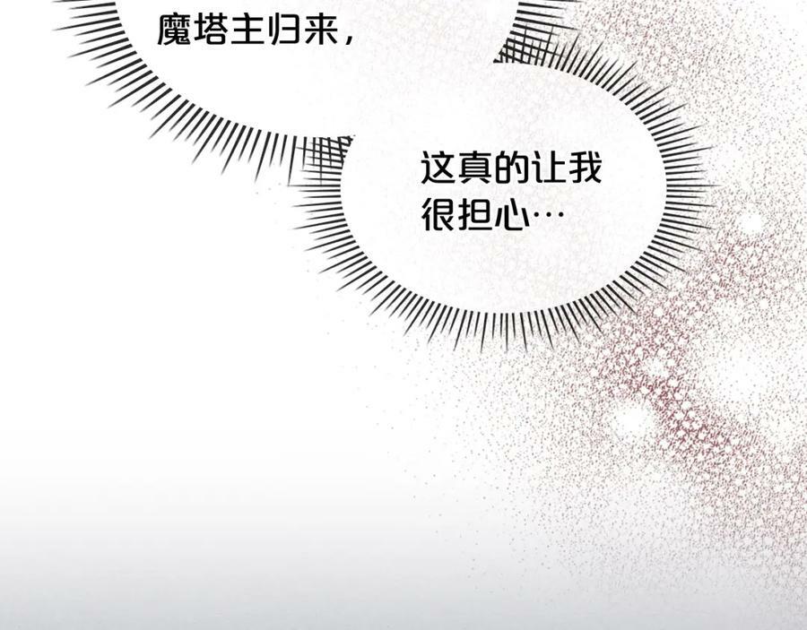 第87话 皇后邀我进宫？105