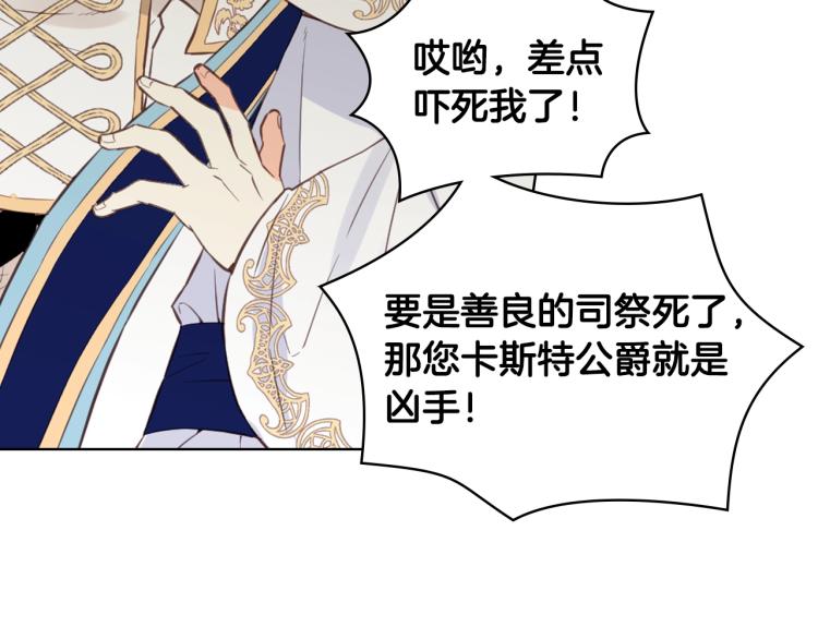 第7话 第一次是什么时候？31