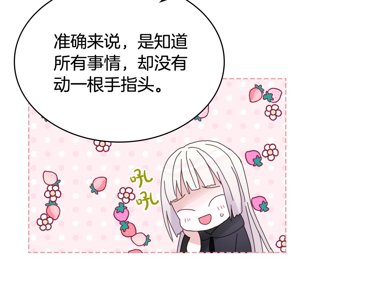 第59话 魔塔主118
