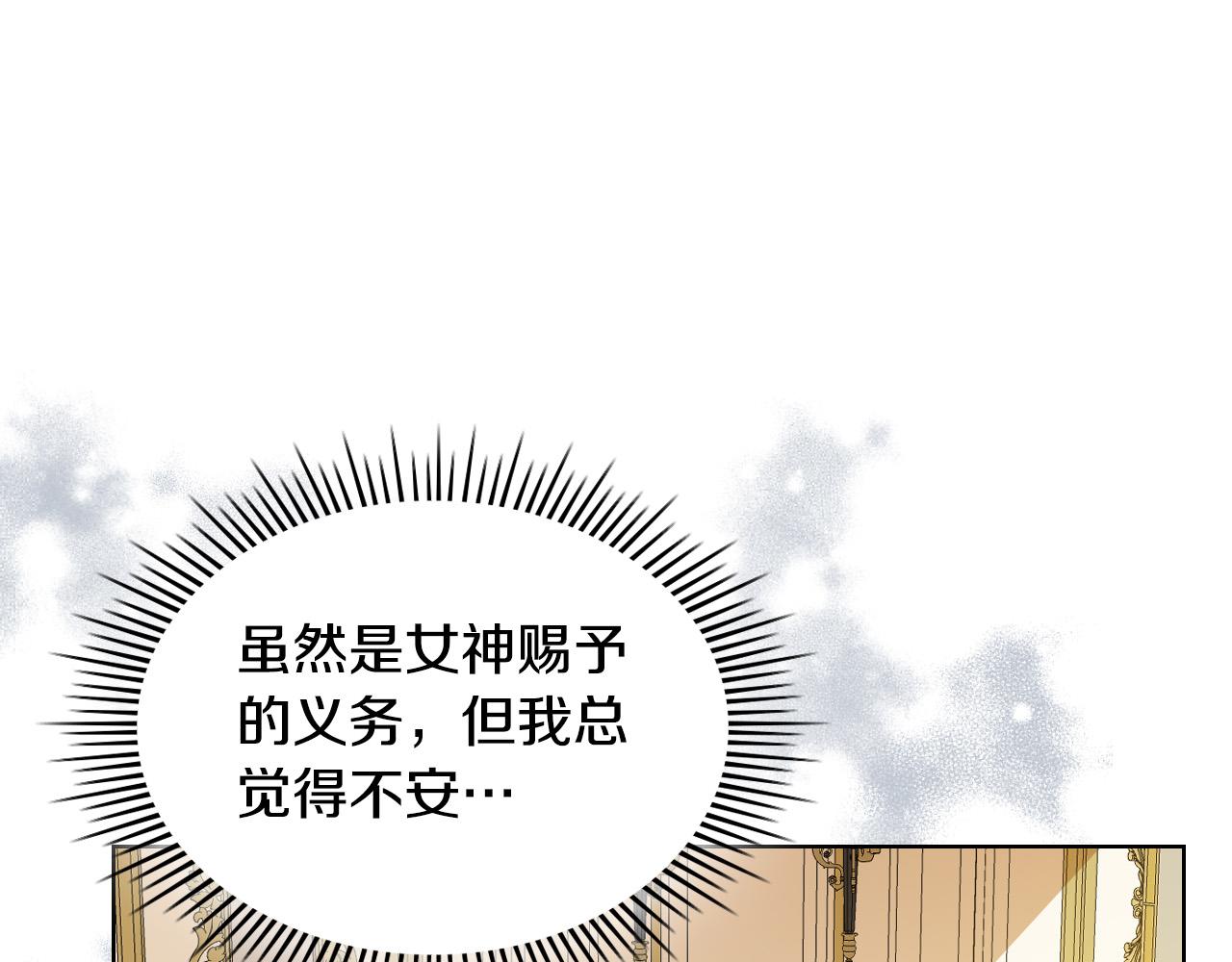 第70话 皇太子的阴谋19