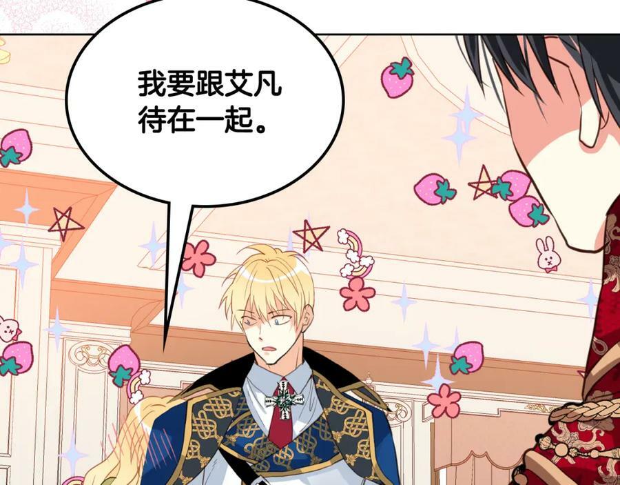 第86话 有人追我！115