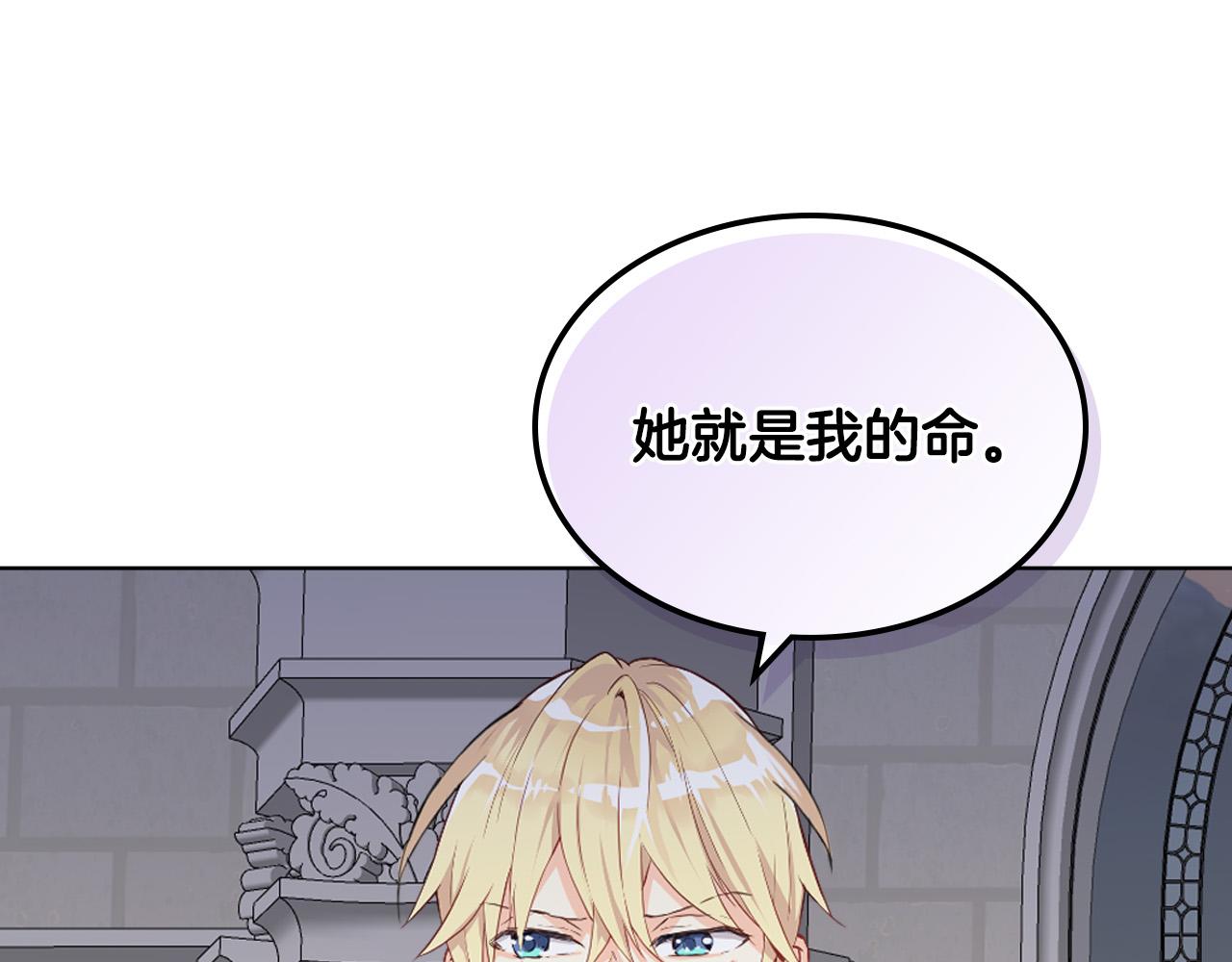 第64话 超会撩！127