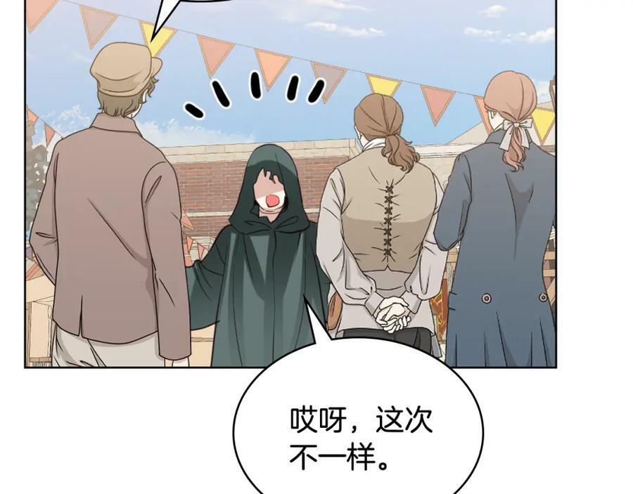 第90话 皇子的诅咒39