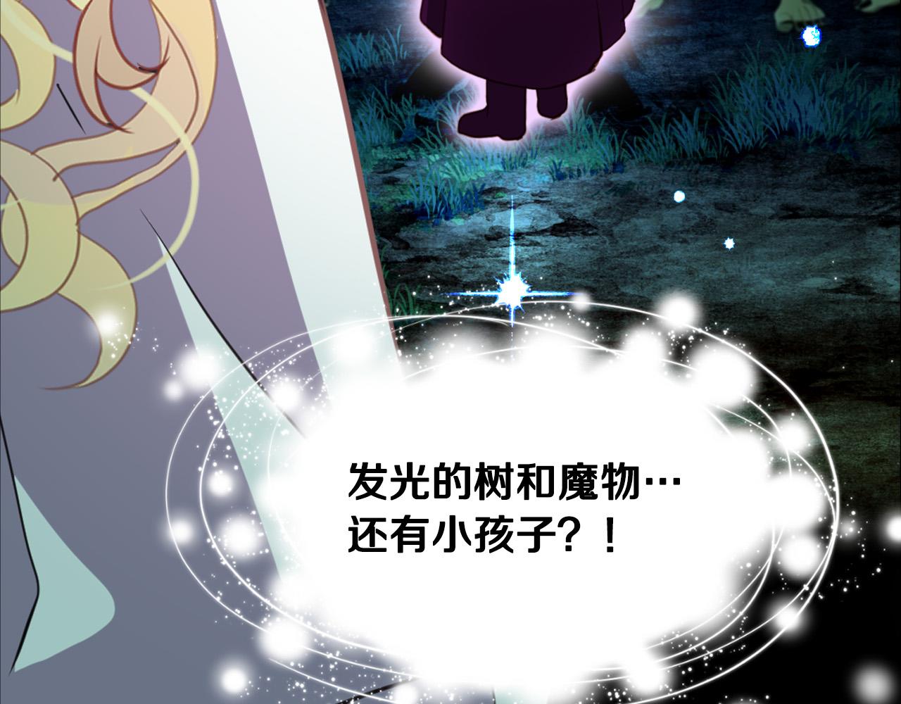 第71话 魔族小孩79