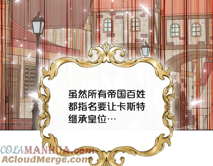 第96话 他对别人笑了8