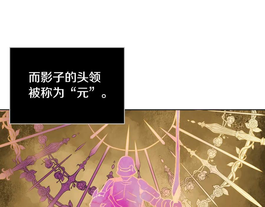 第93话 影子真正的主人93