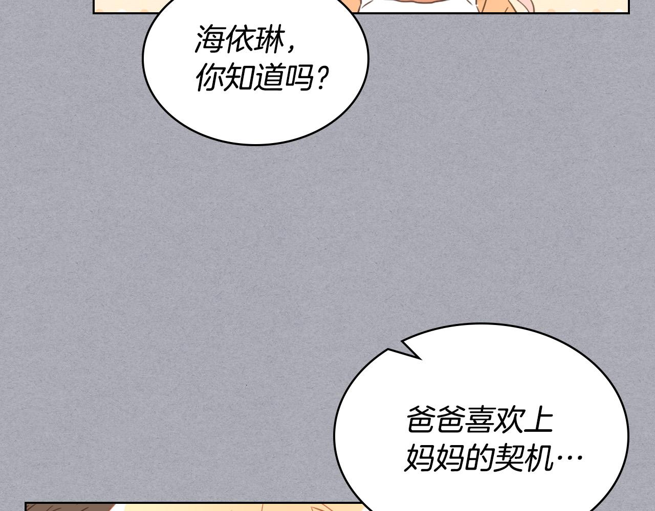 第60话 穿越回童年106