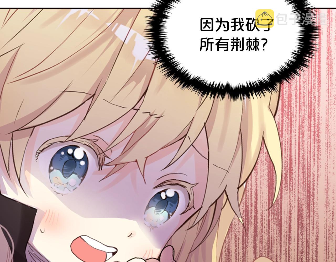 第57话 想要变强！33
