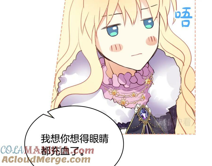 第96话 他对别人笑了108